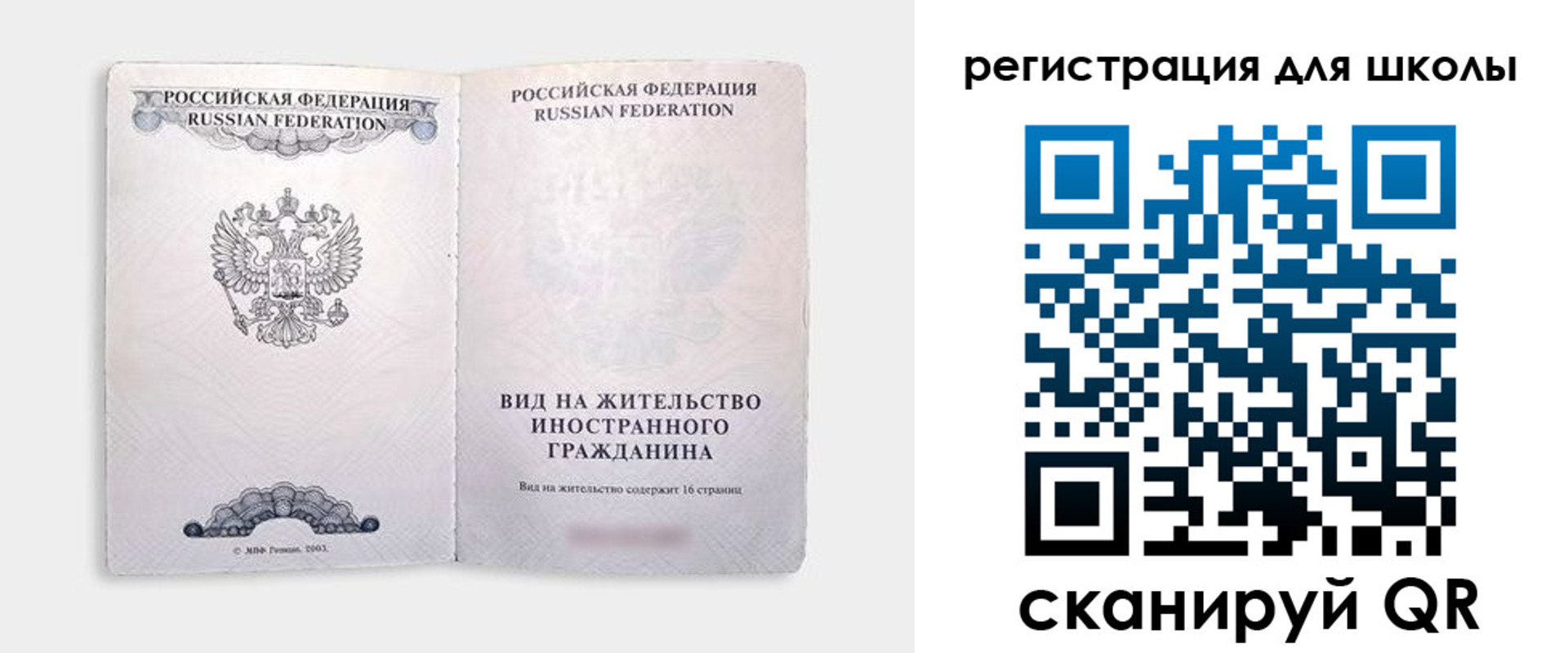 временная регистрация в квартире в Миассе