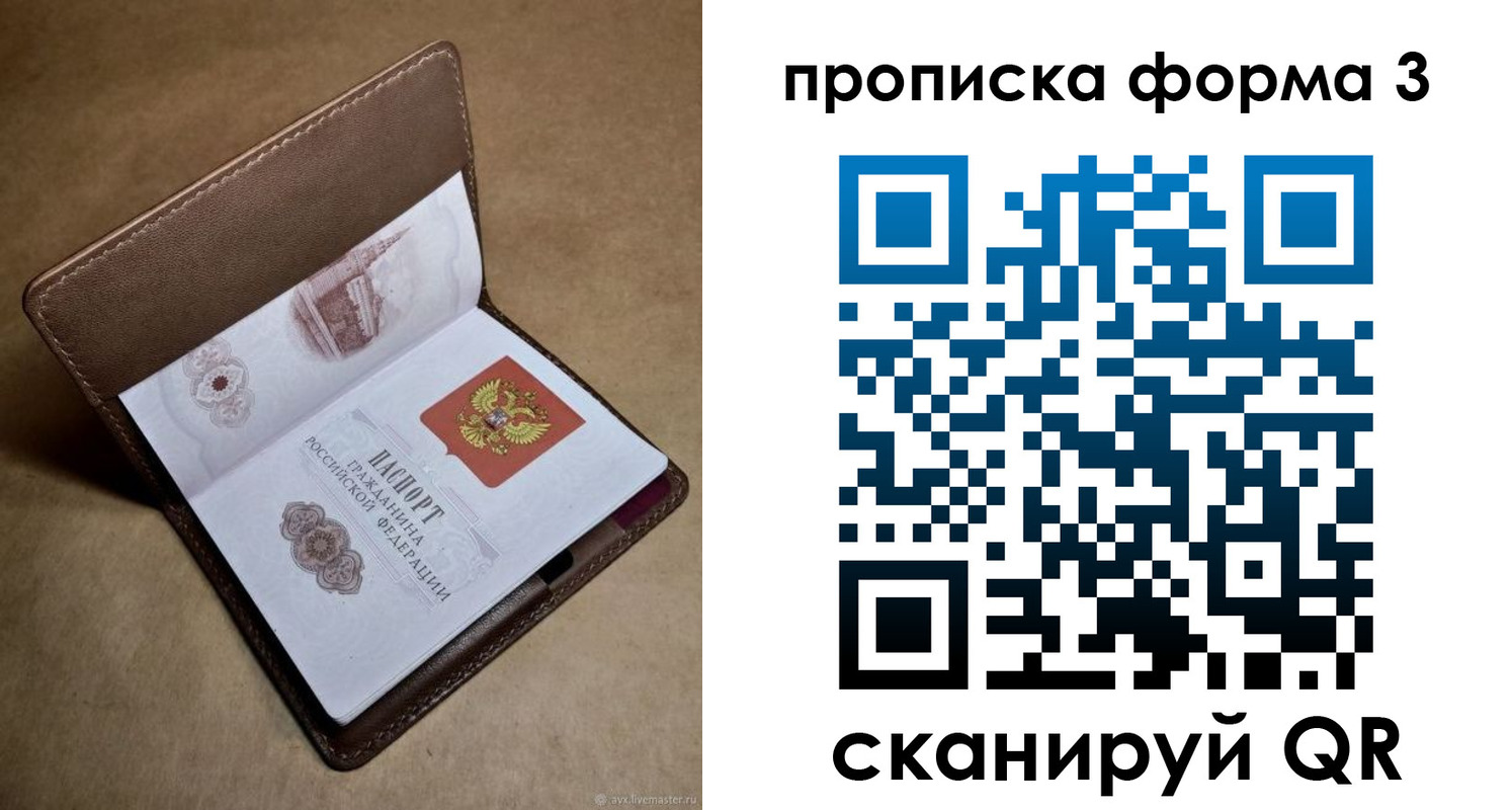 временная регистрация гарантия в Миассе