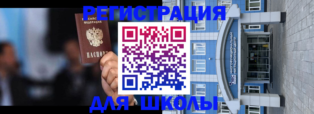 прописка регистрация в Миассе
