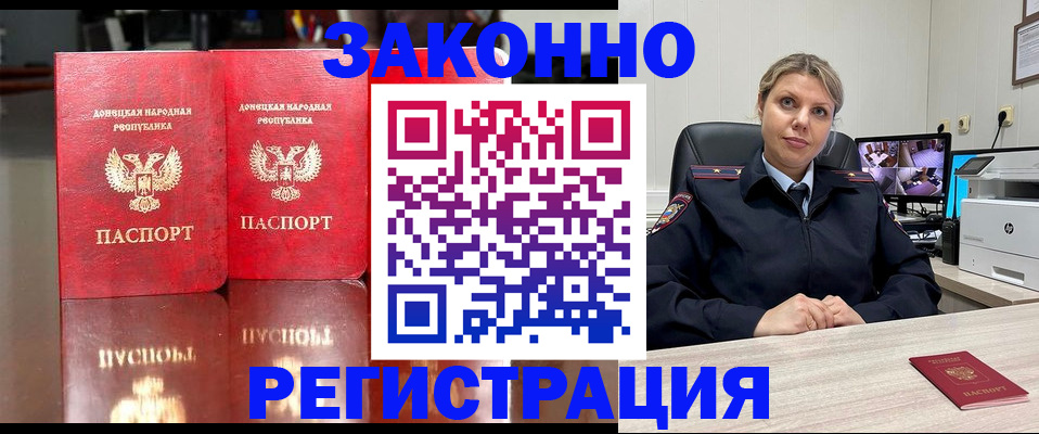 временная регистрация адрес в Миассе