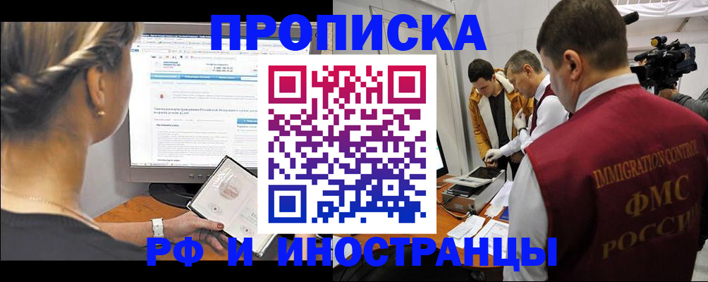временная регистрация госуслуги в Миассе