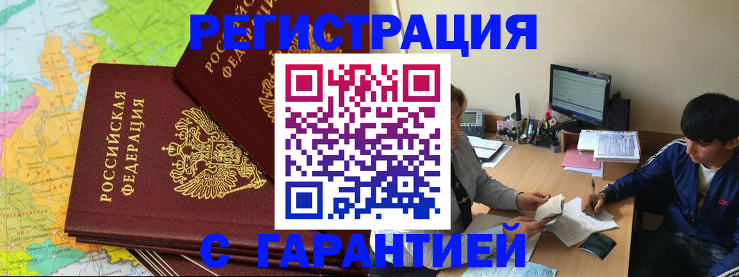 пропишу в квартире в Миассе