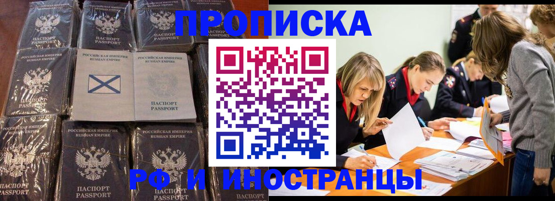 временная регистрация 2025 в Миассе